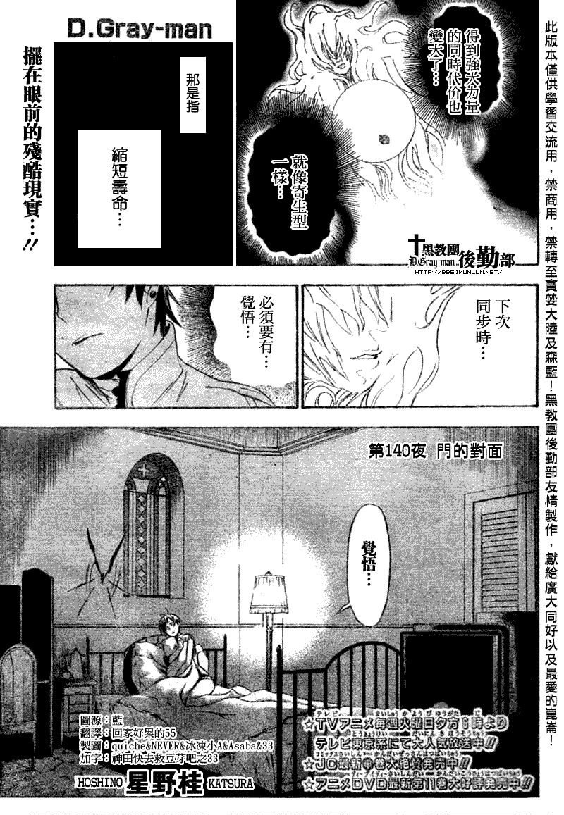 第140话