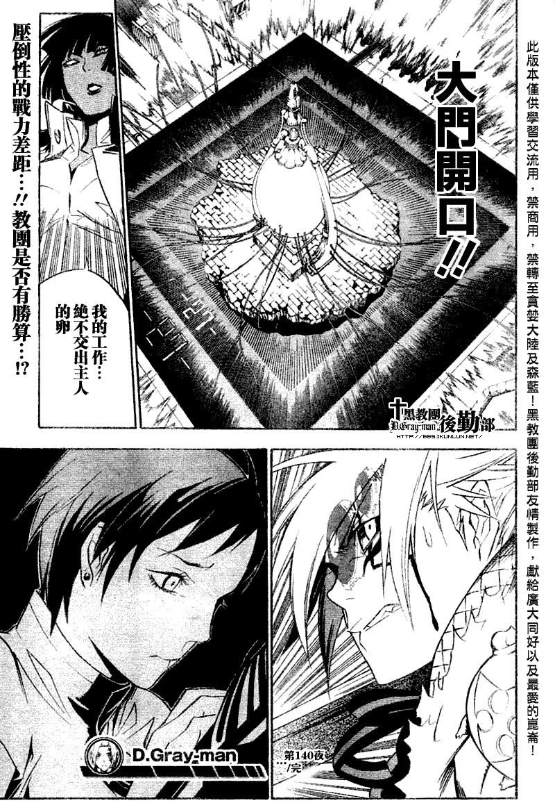 第140话