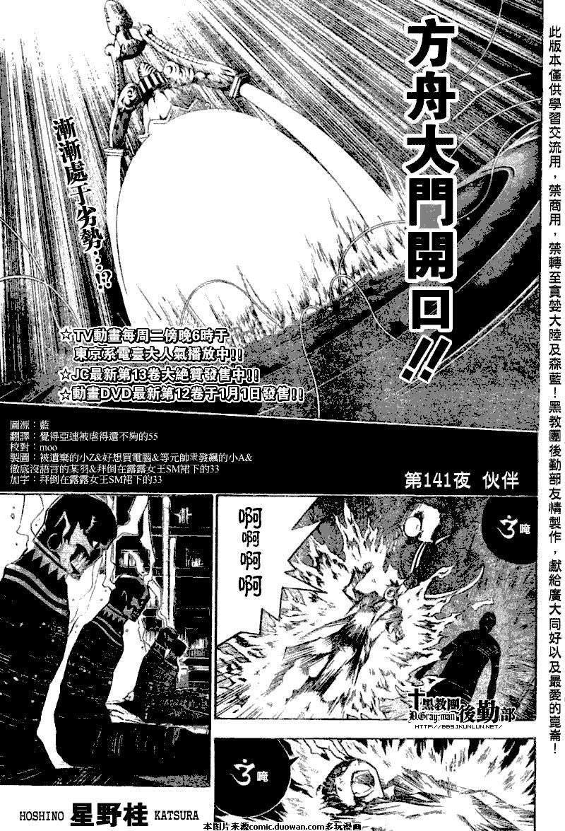 第141话