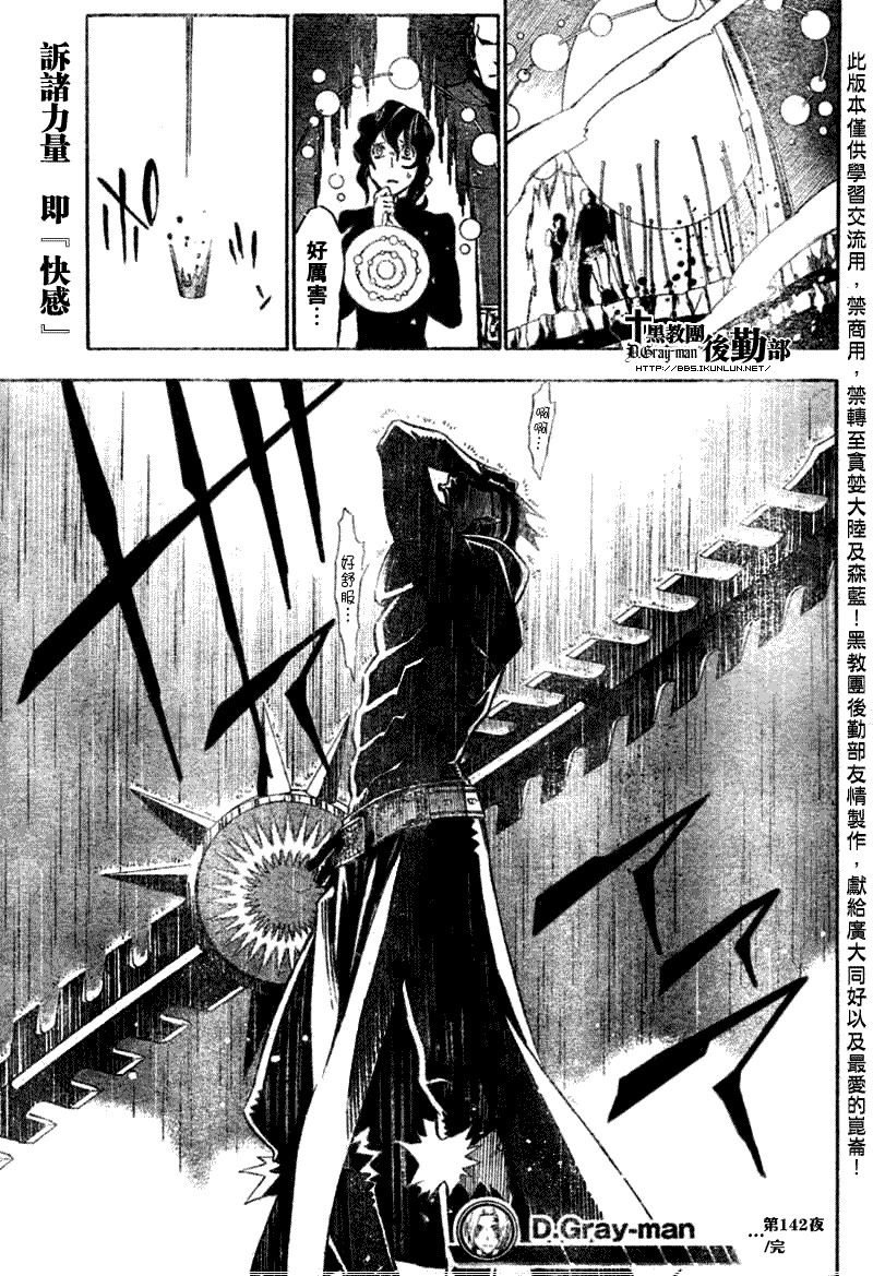 第142话