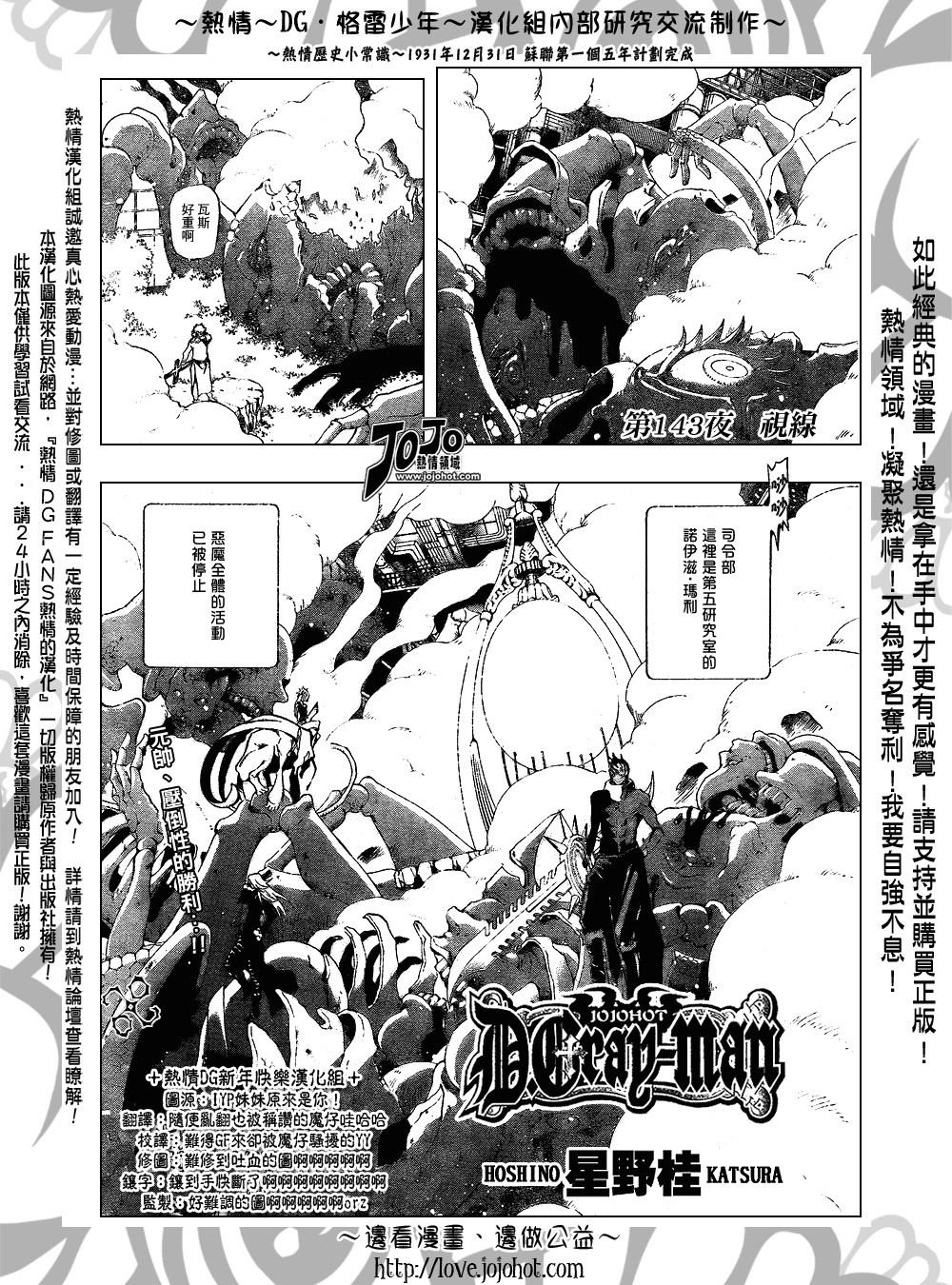 第143话