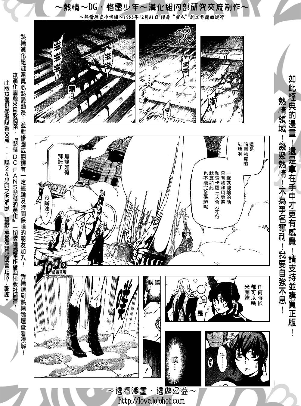 第143话