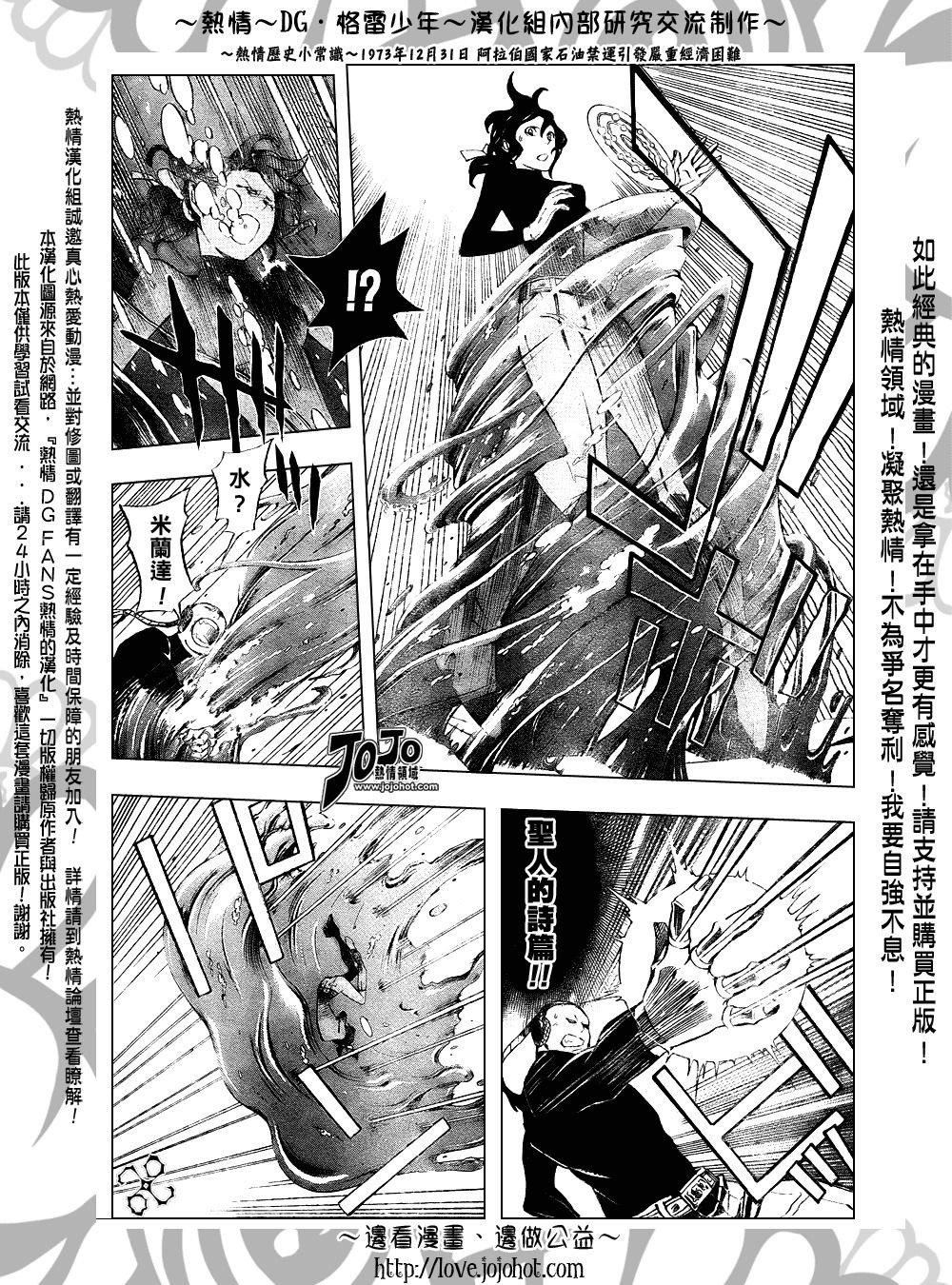 第143话