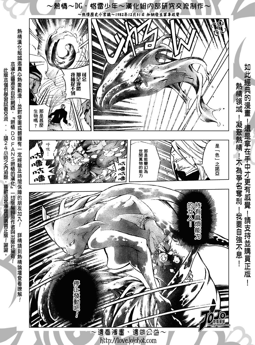 第143话