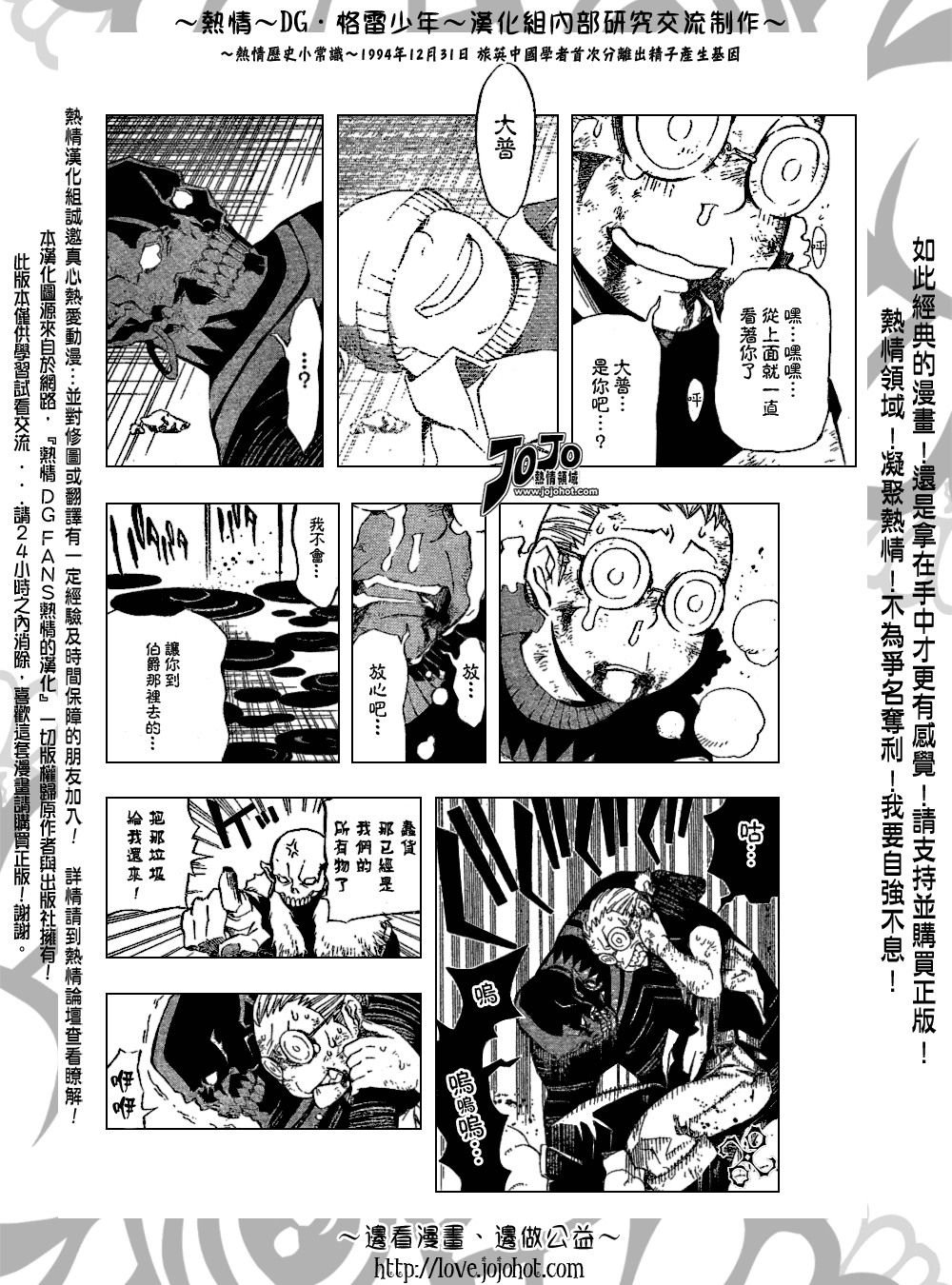 第143话