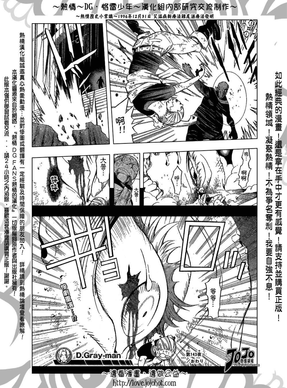 第143话