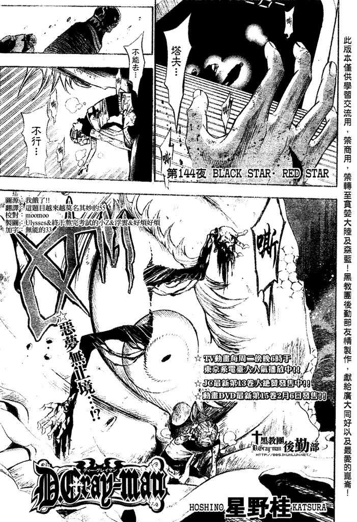 第144话