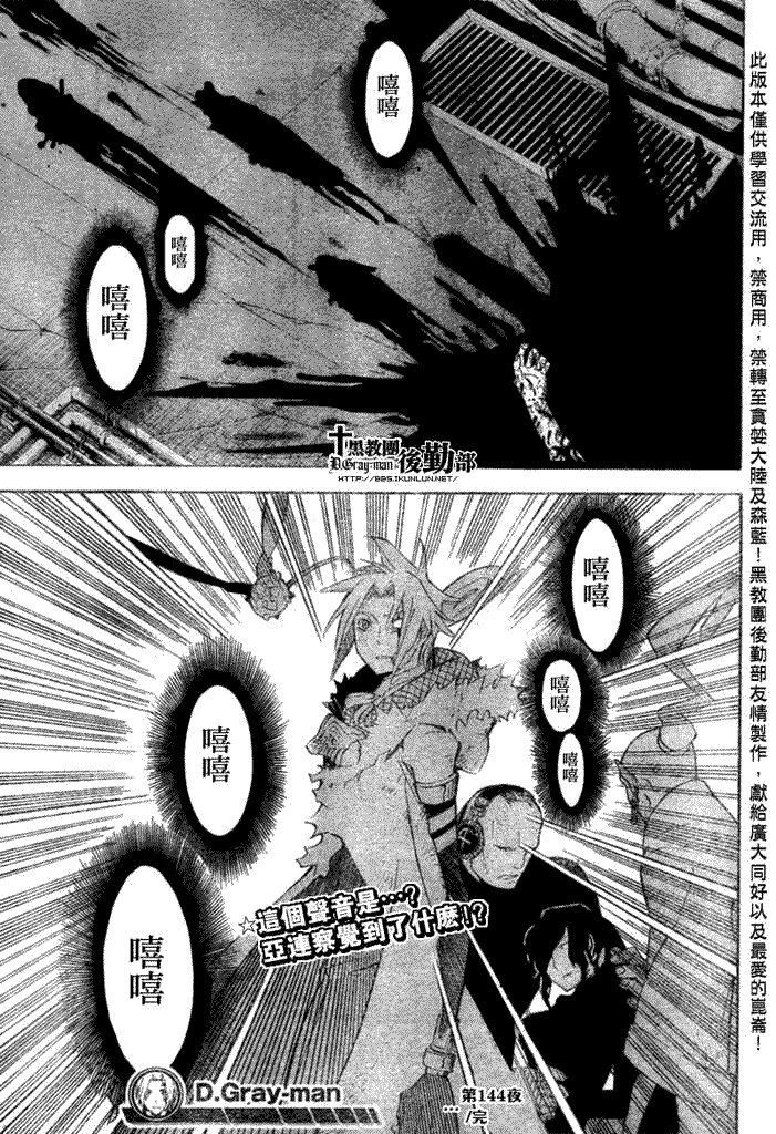 第144话