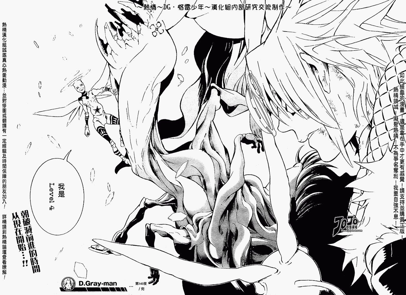 第145话