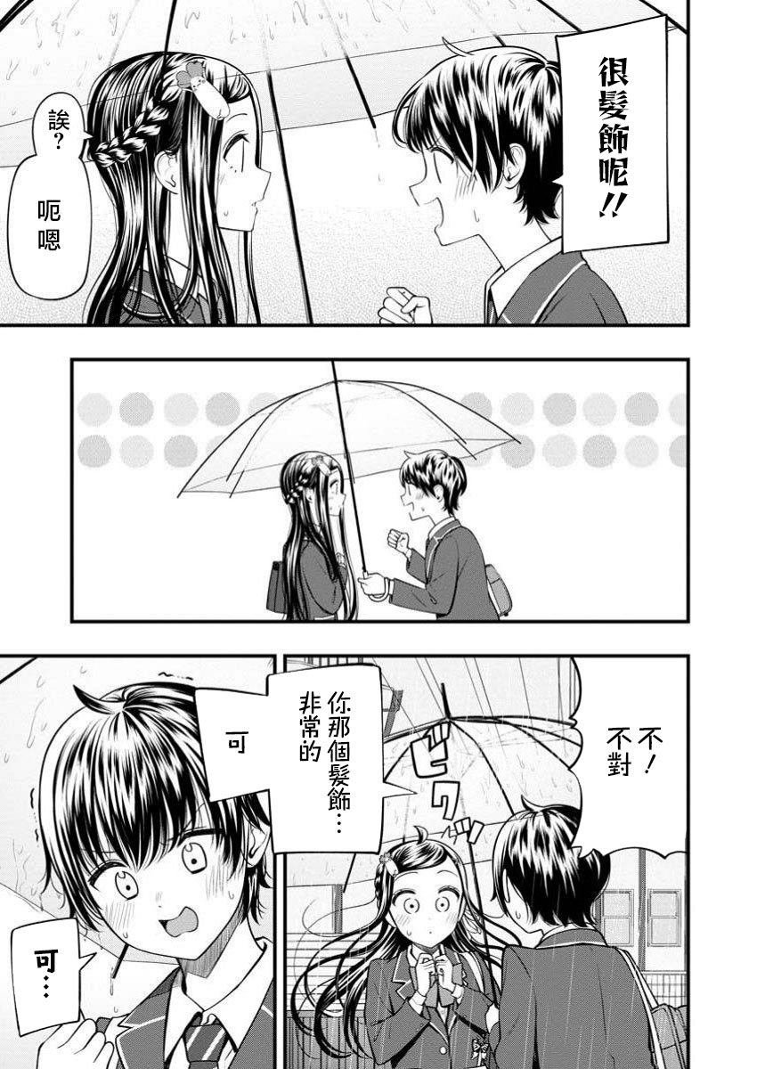 第8.2话