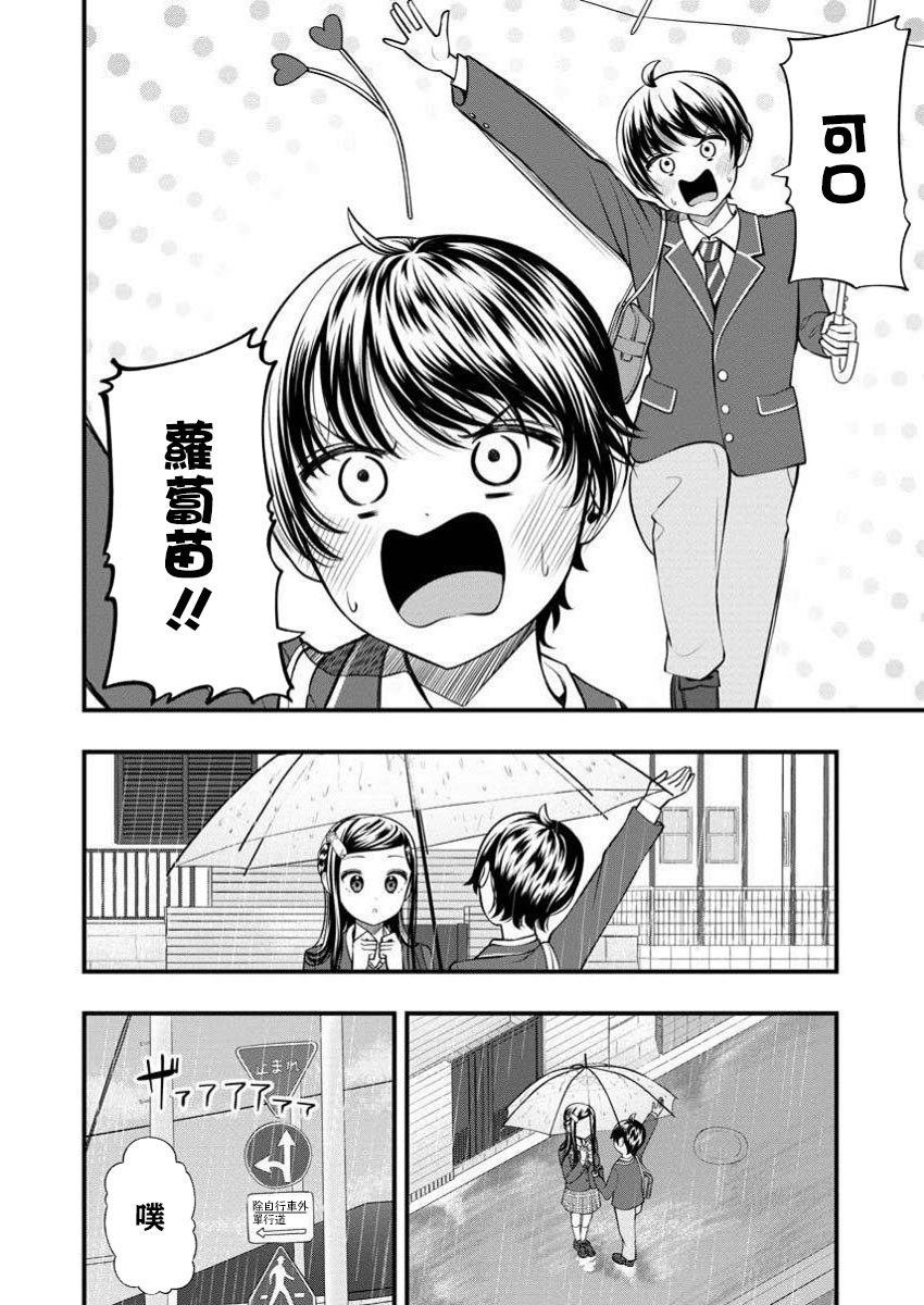 第8.2话