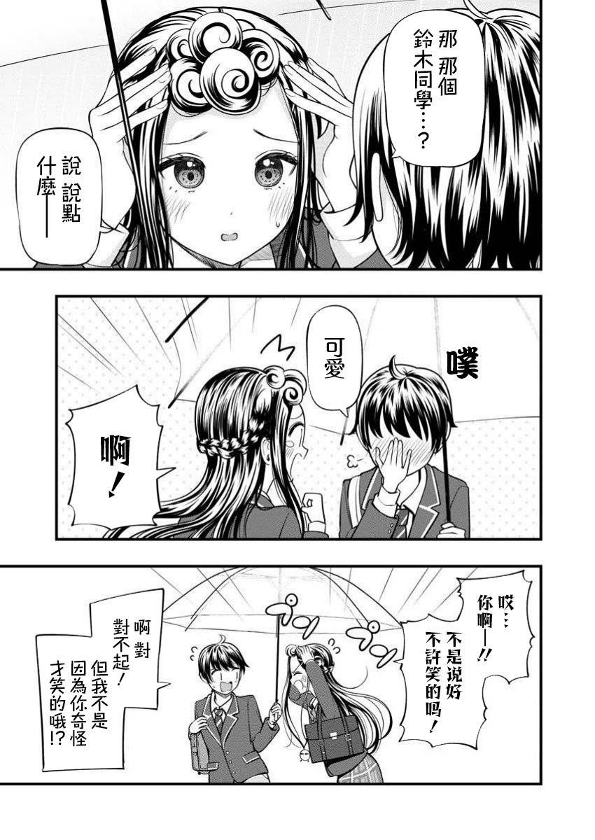 第8.2话