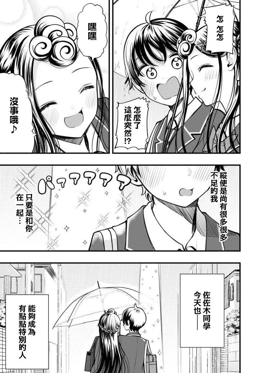 第8.2话