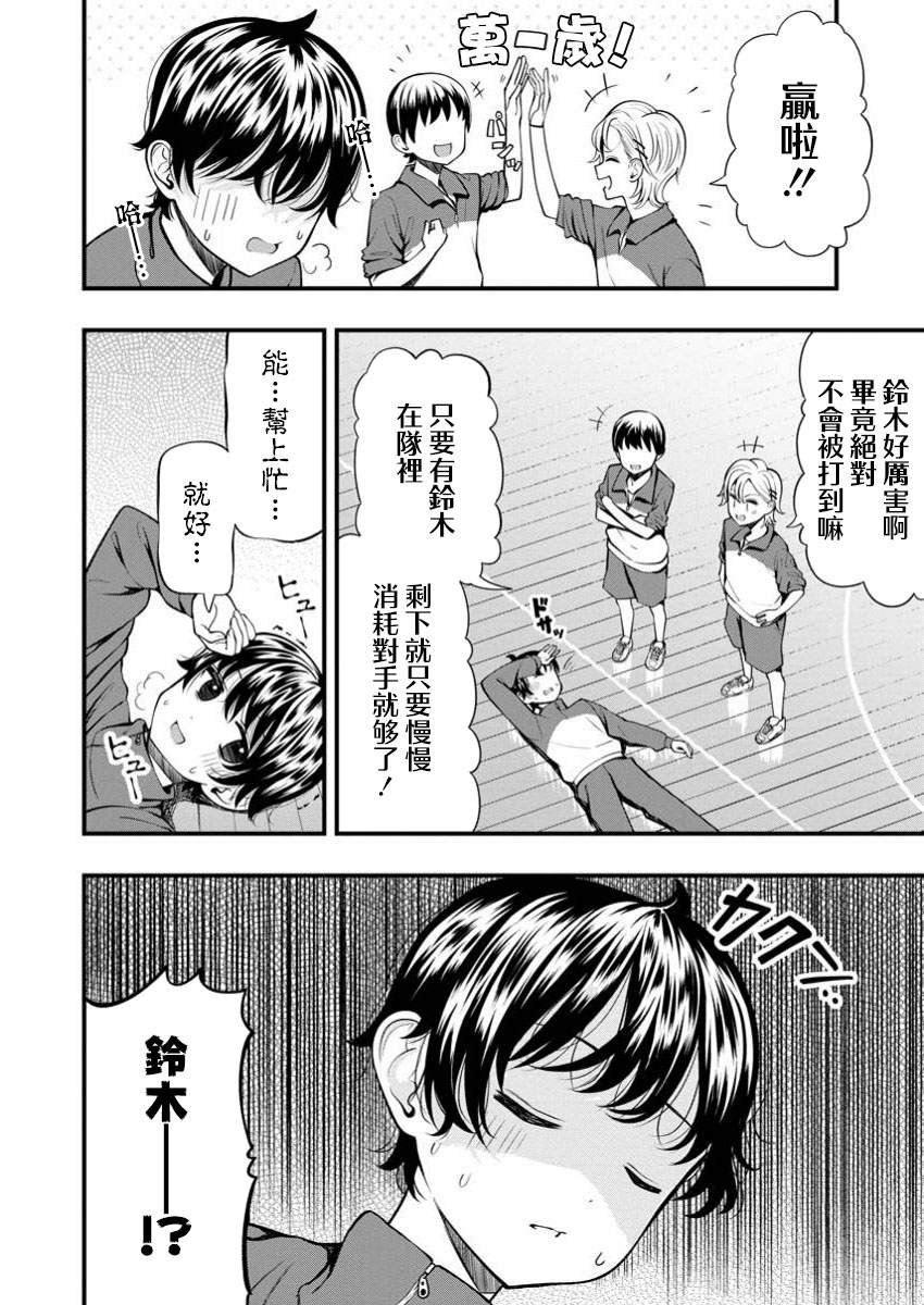 第10话