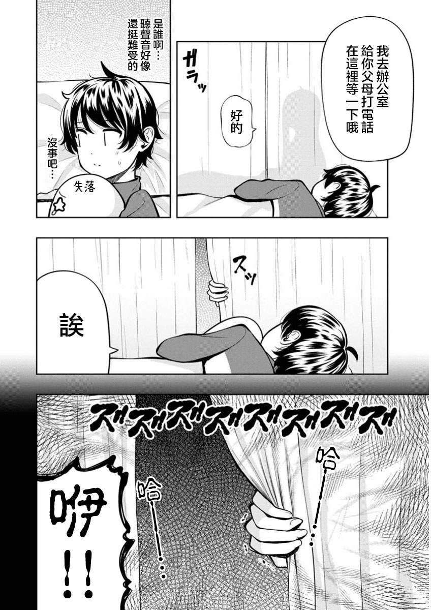第10话