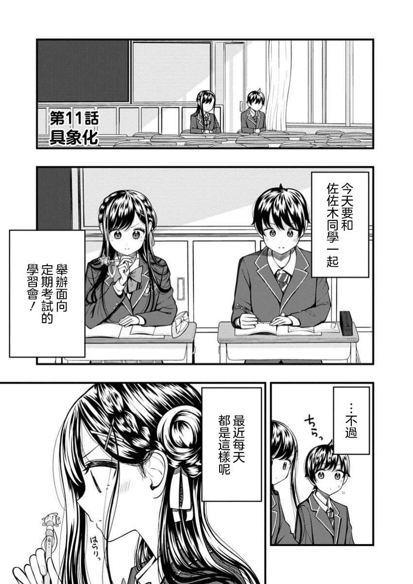 第11.1话