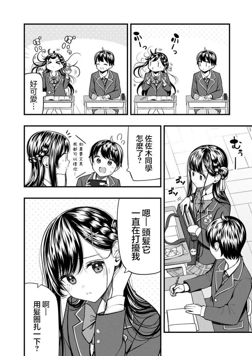 第11.1话