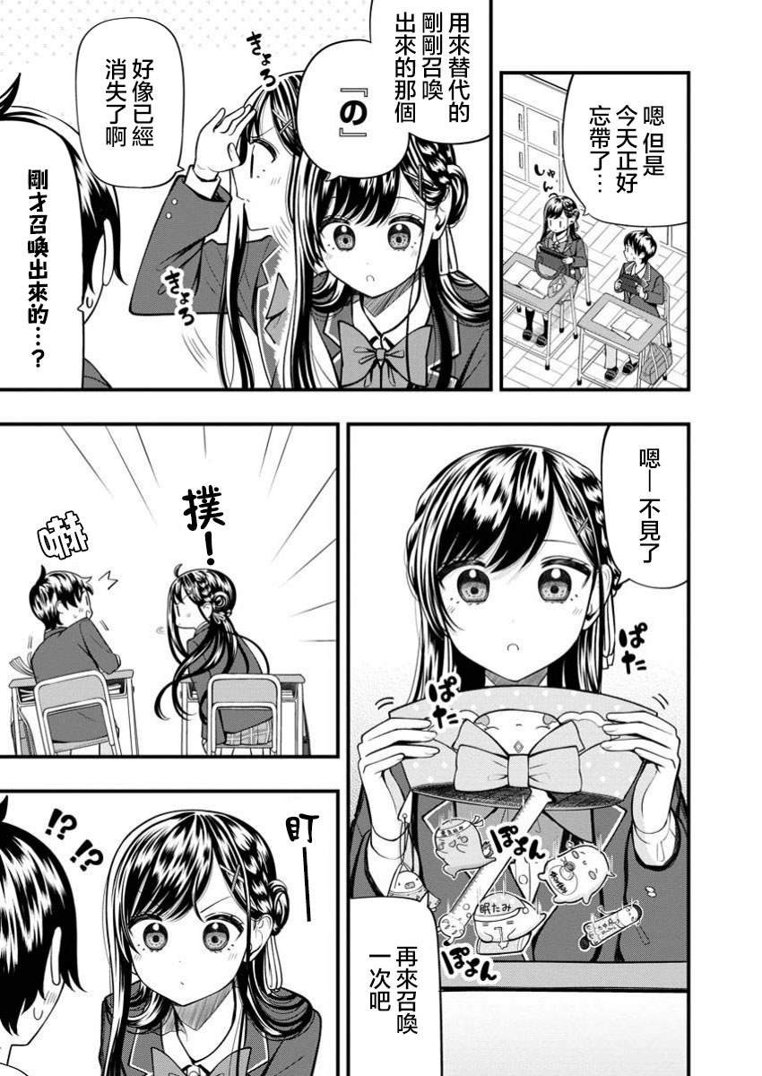 第11.1话