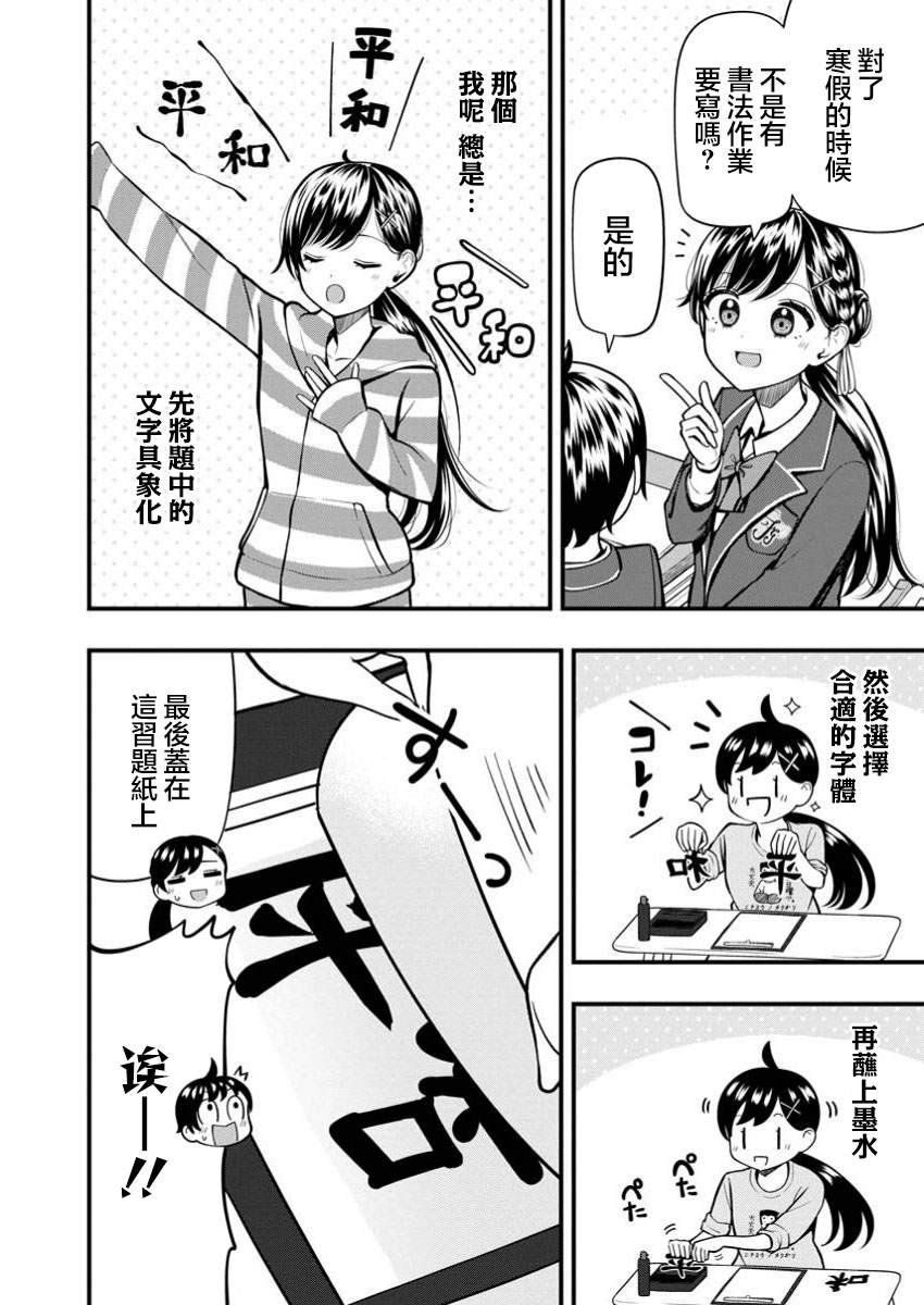 第11.1话