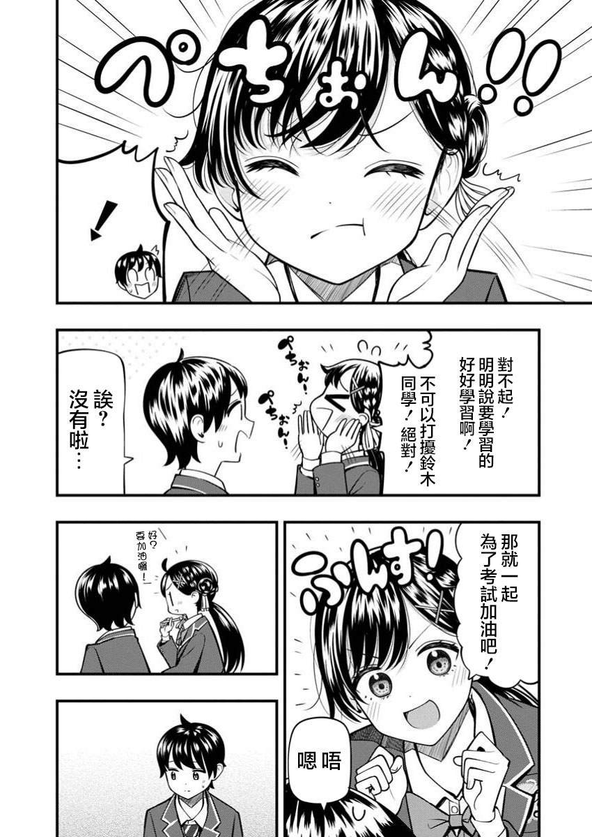 第11.1话