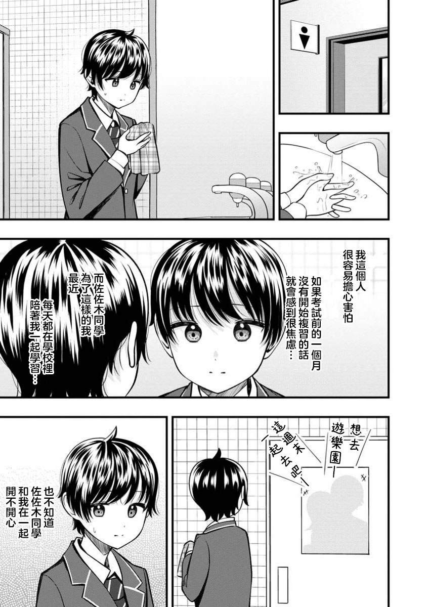 第11.1话