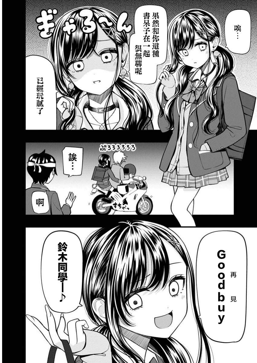 第11.2话