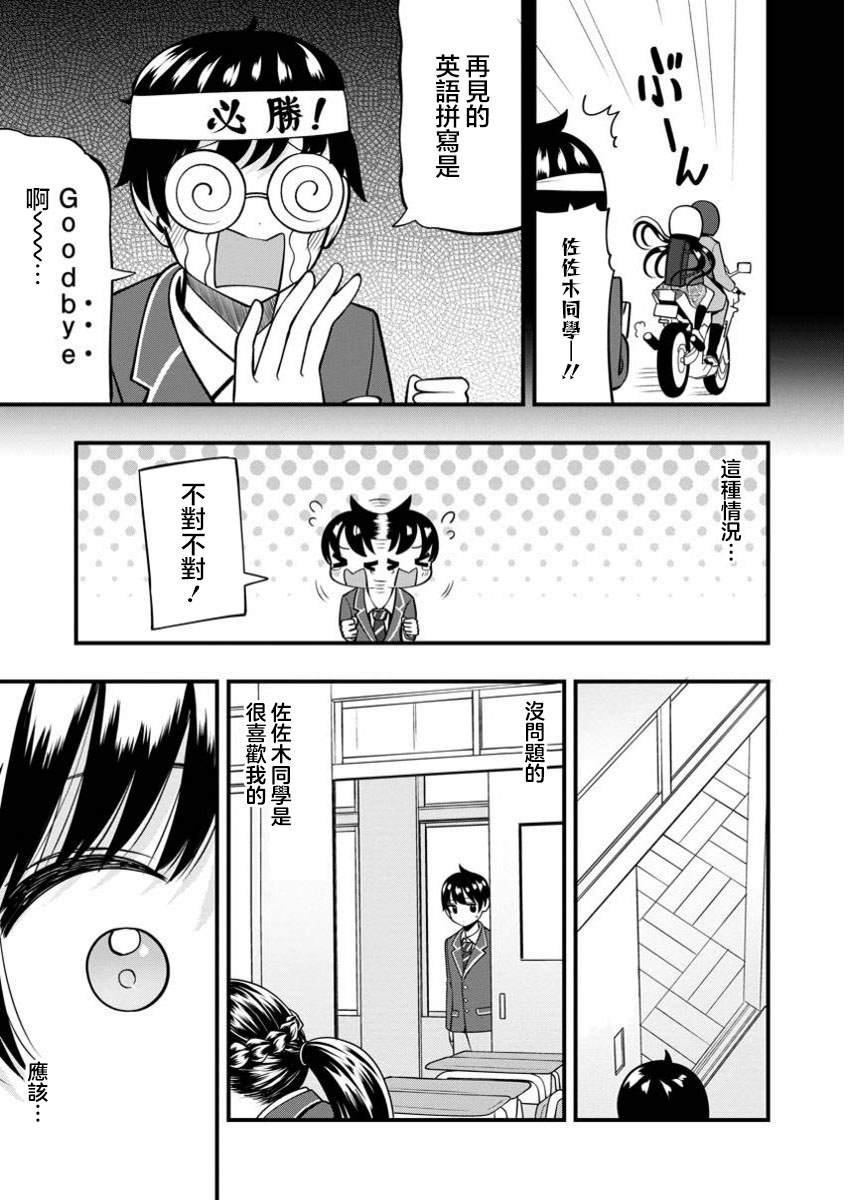 第11.2话