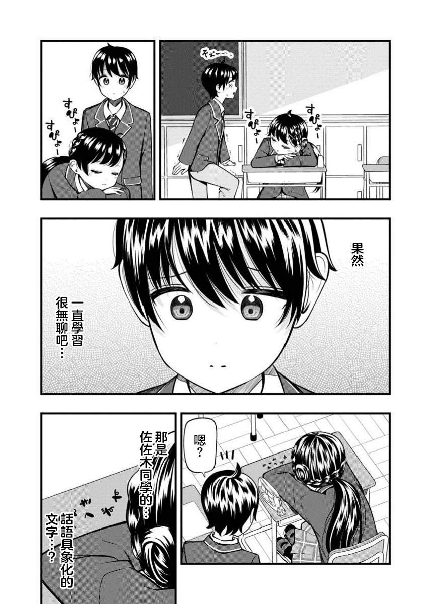 第11.2话