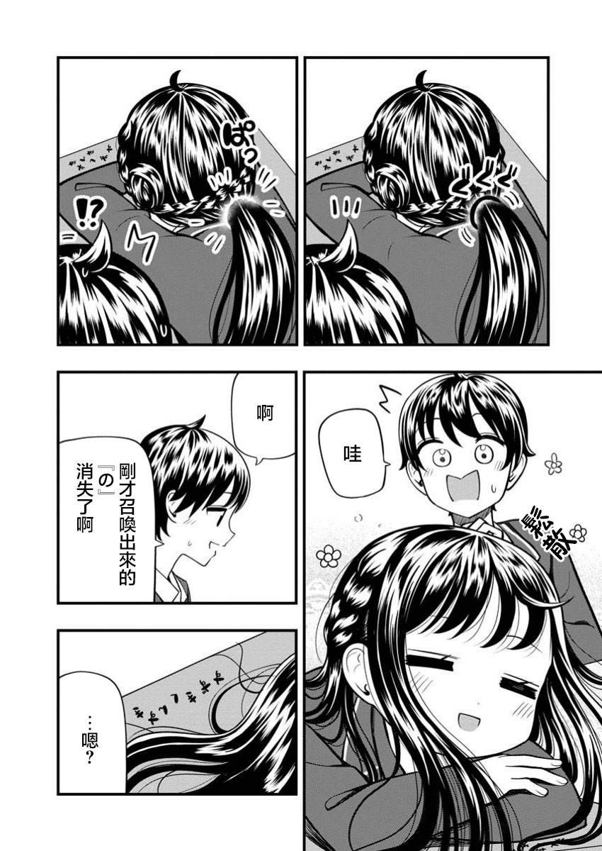 第11.2话