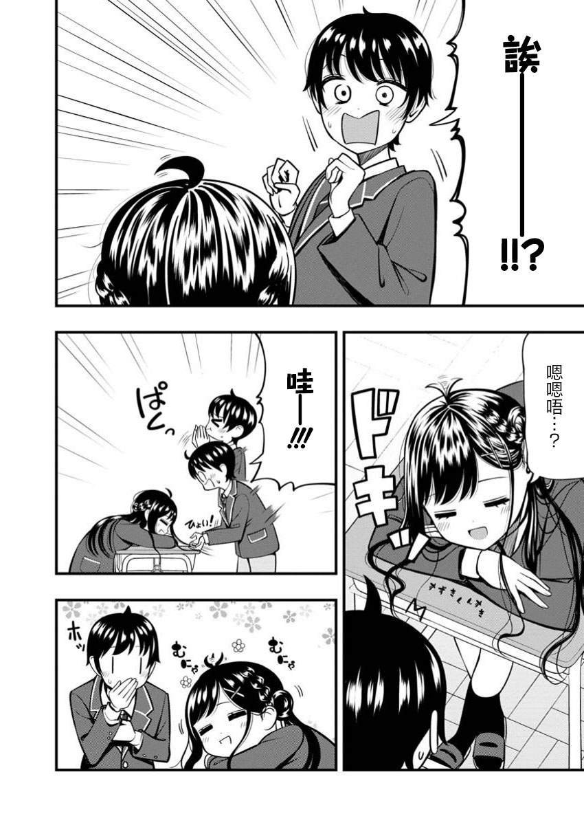 第11.2话