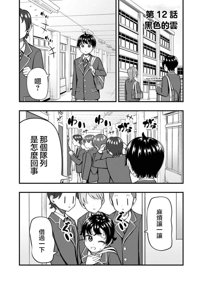 第12话