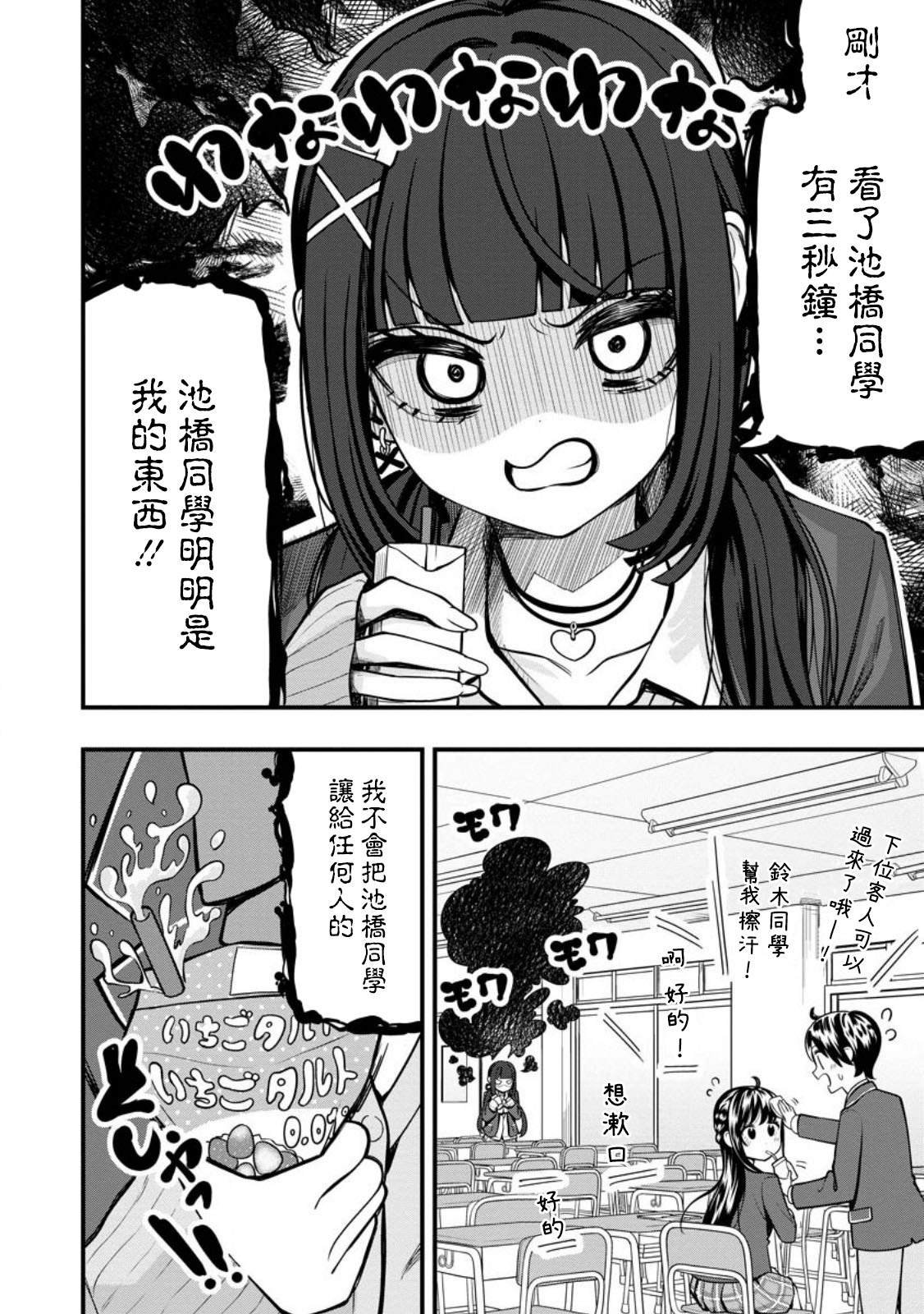 第12话