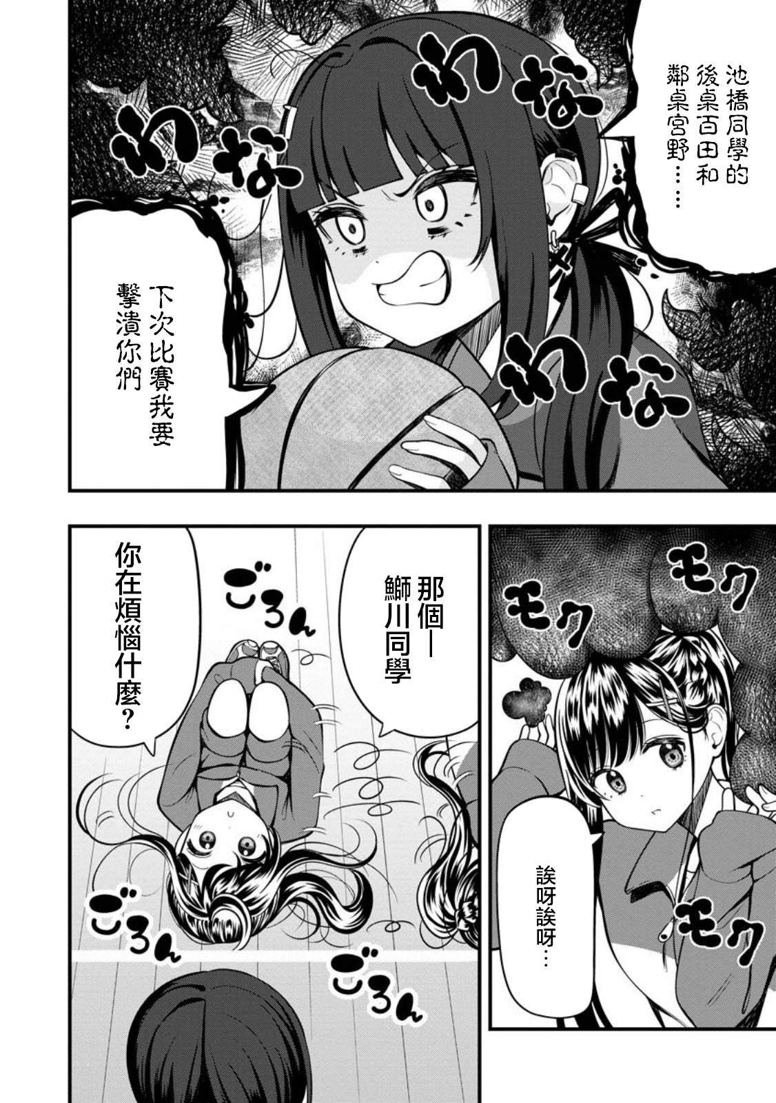 第12话