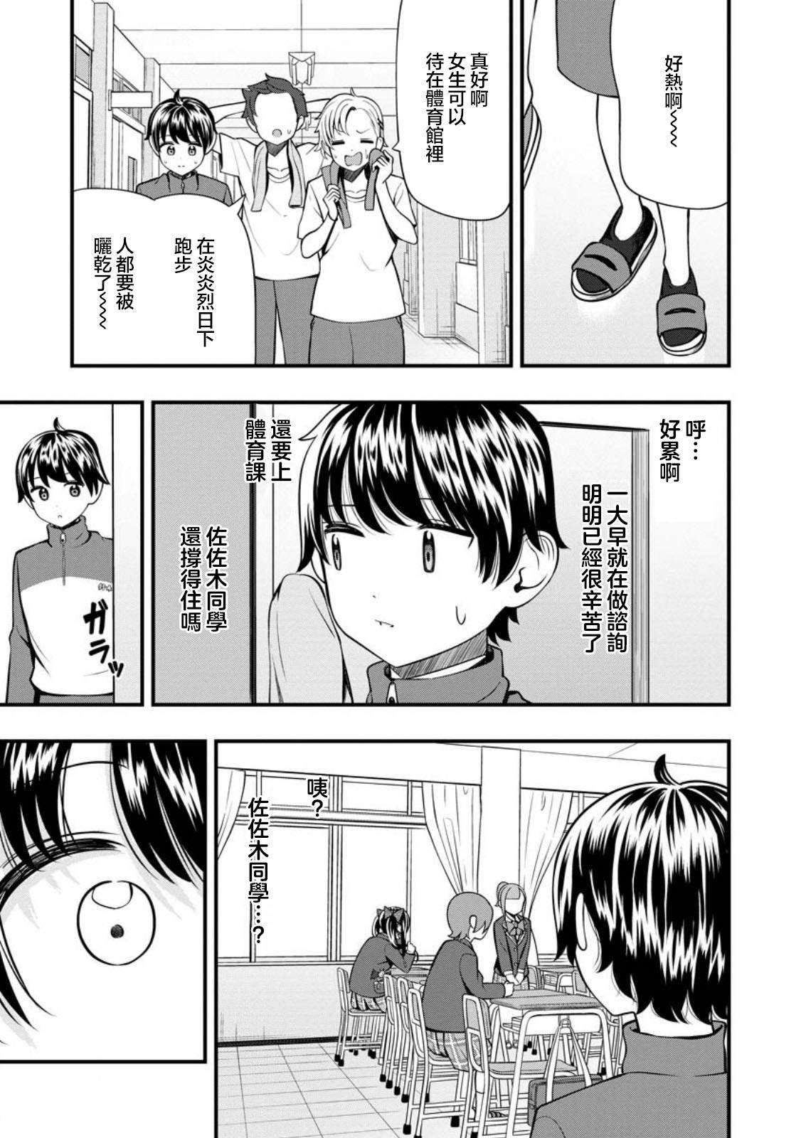 第12话