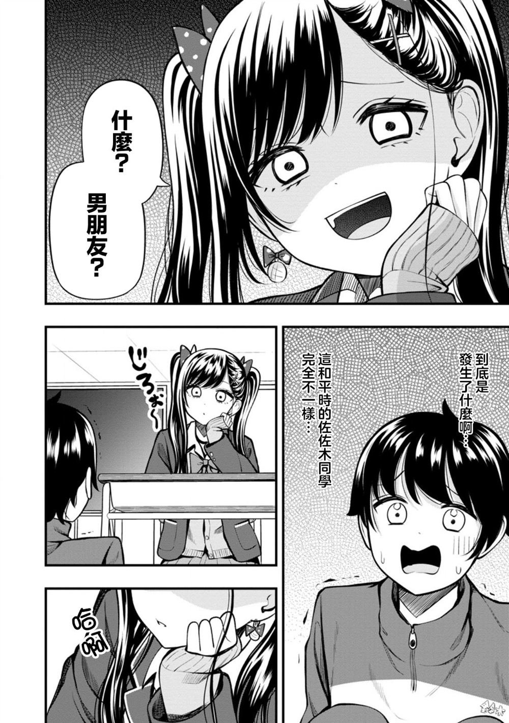 第13.1话