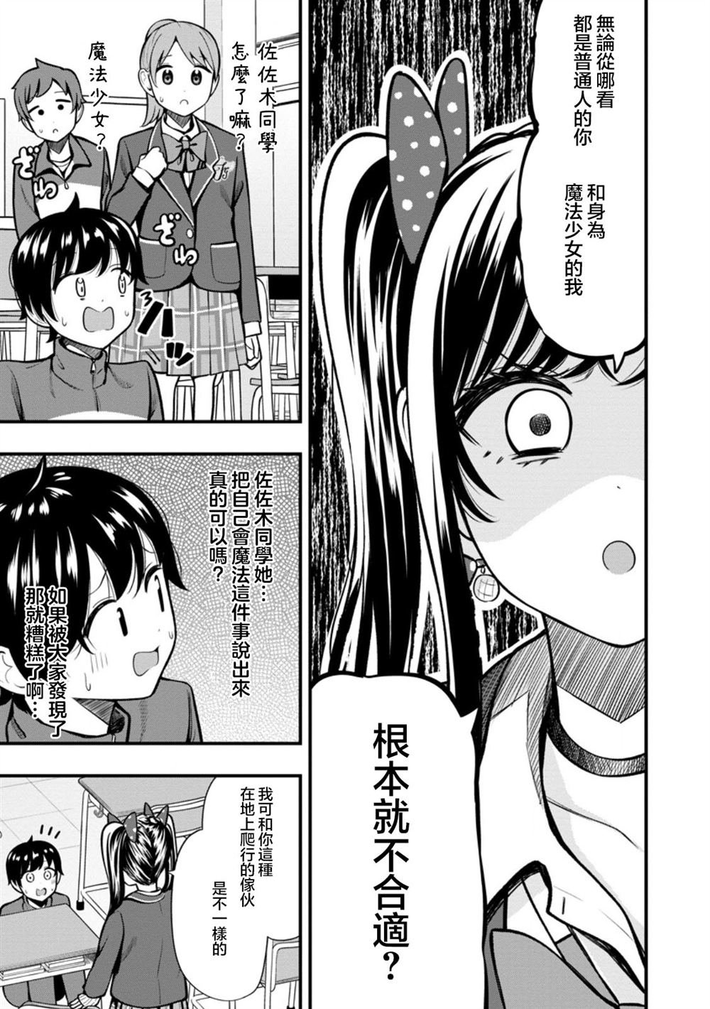 第13.1话