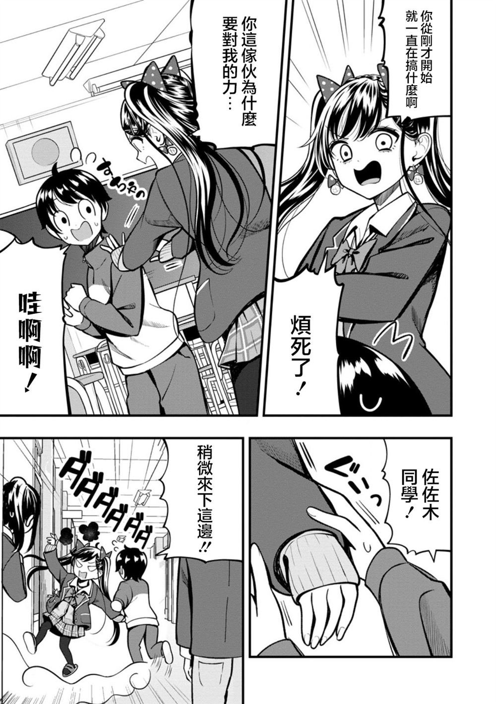 第13.1话