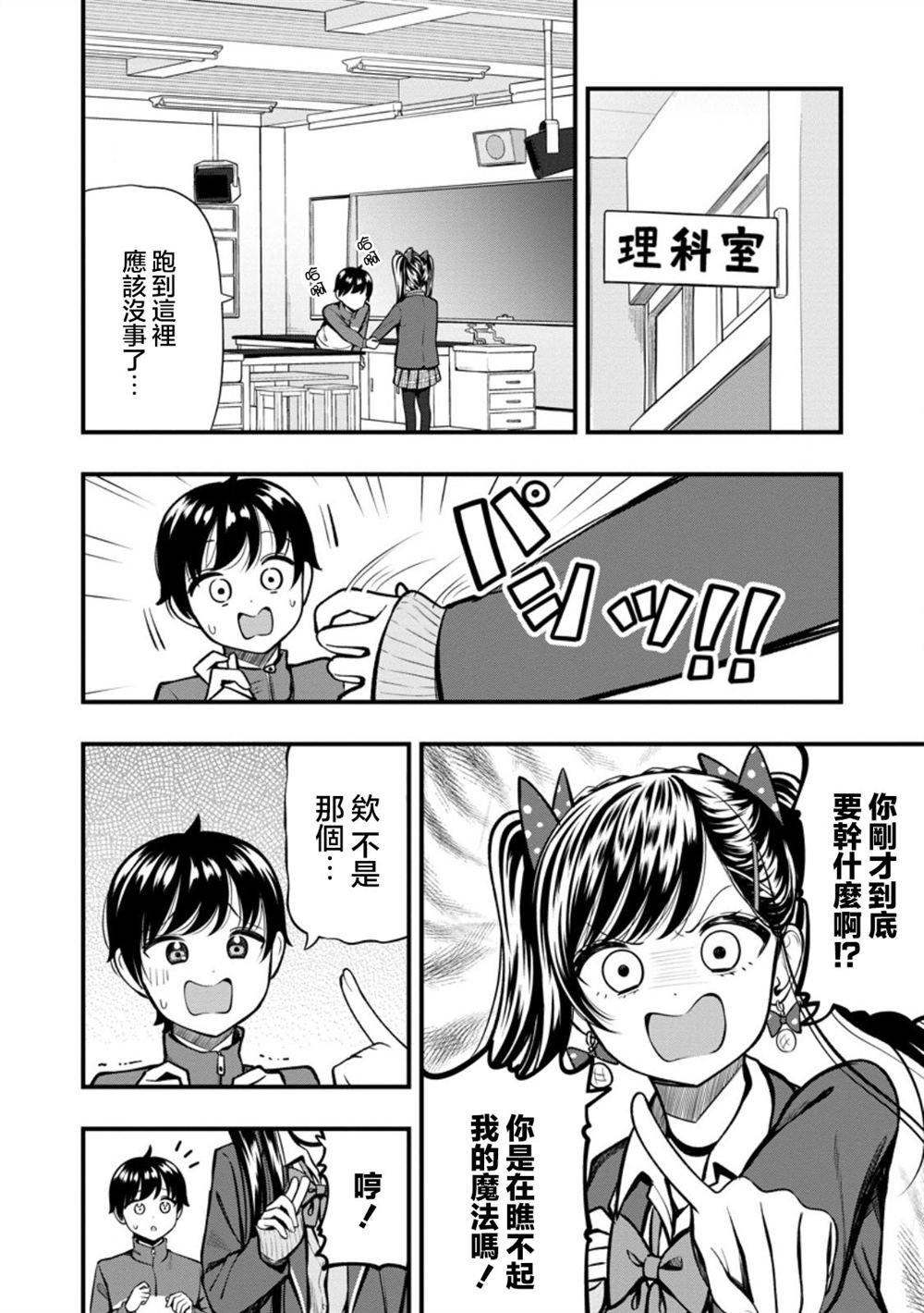 第13.1话