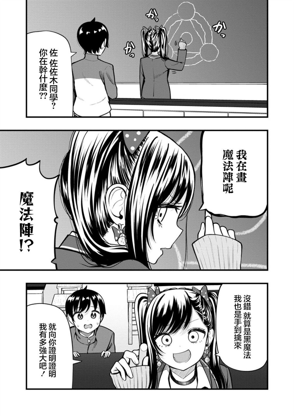 第13.1话