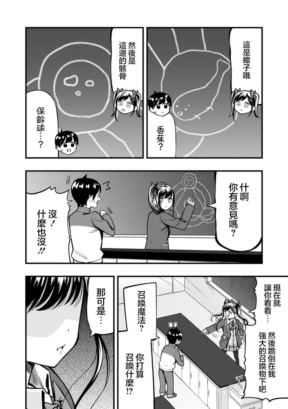 第13.1话