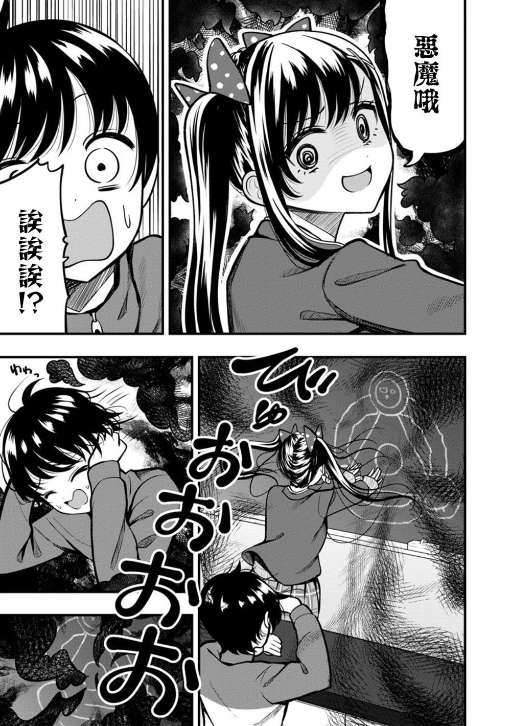 第13.1话