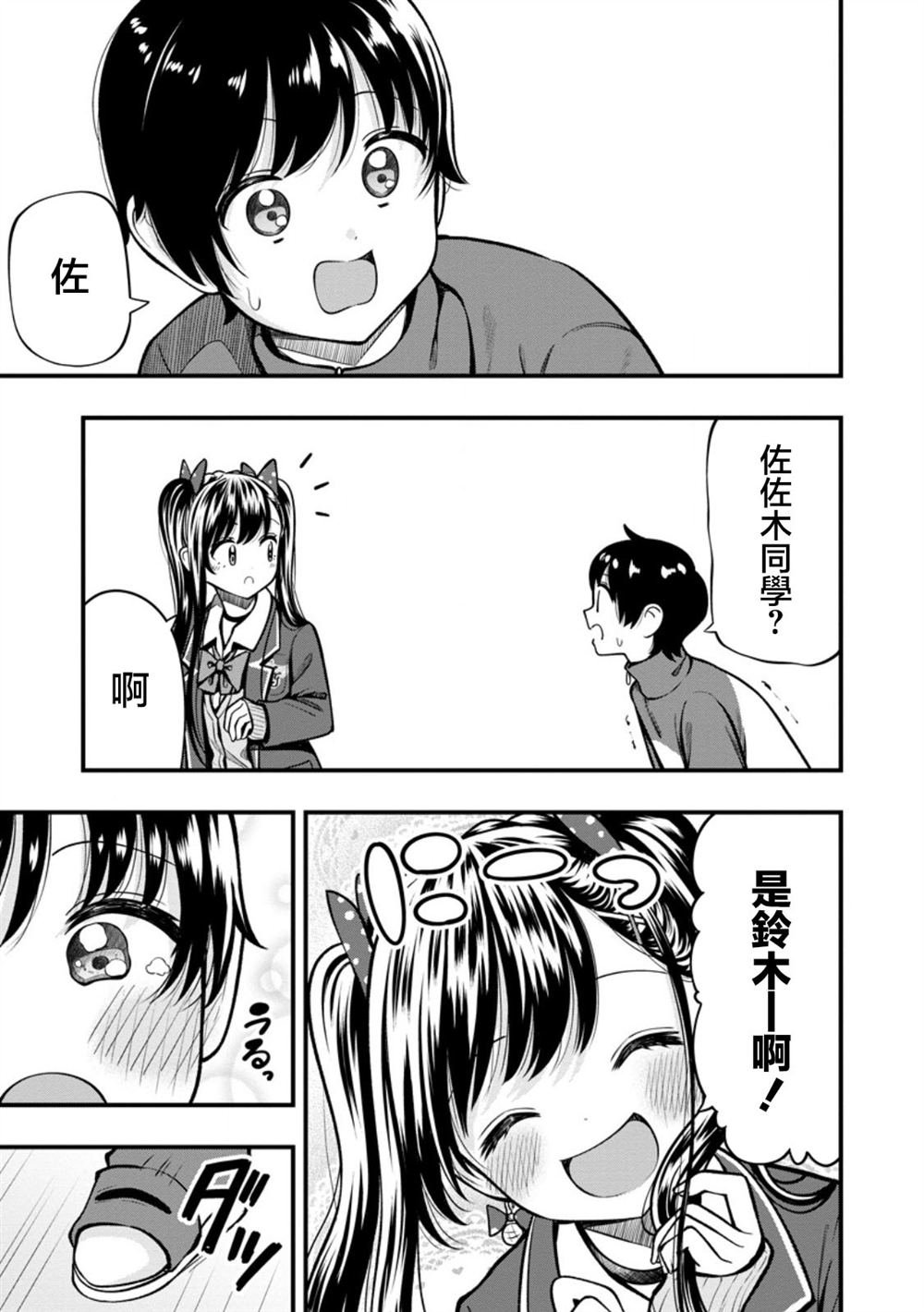 第13.1话