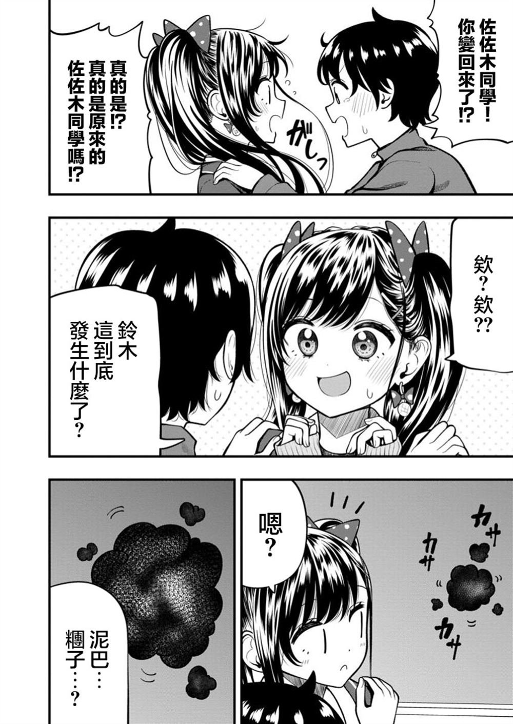 第13.1话