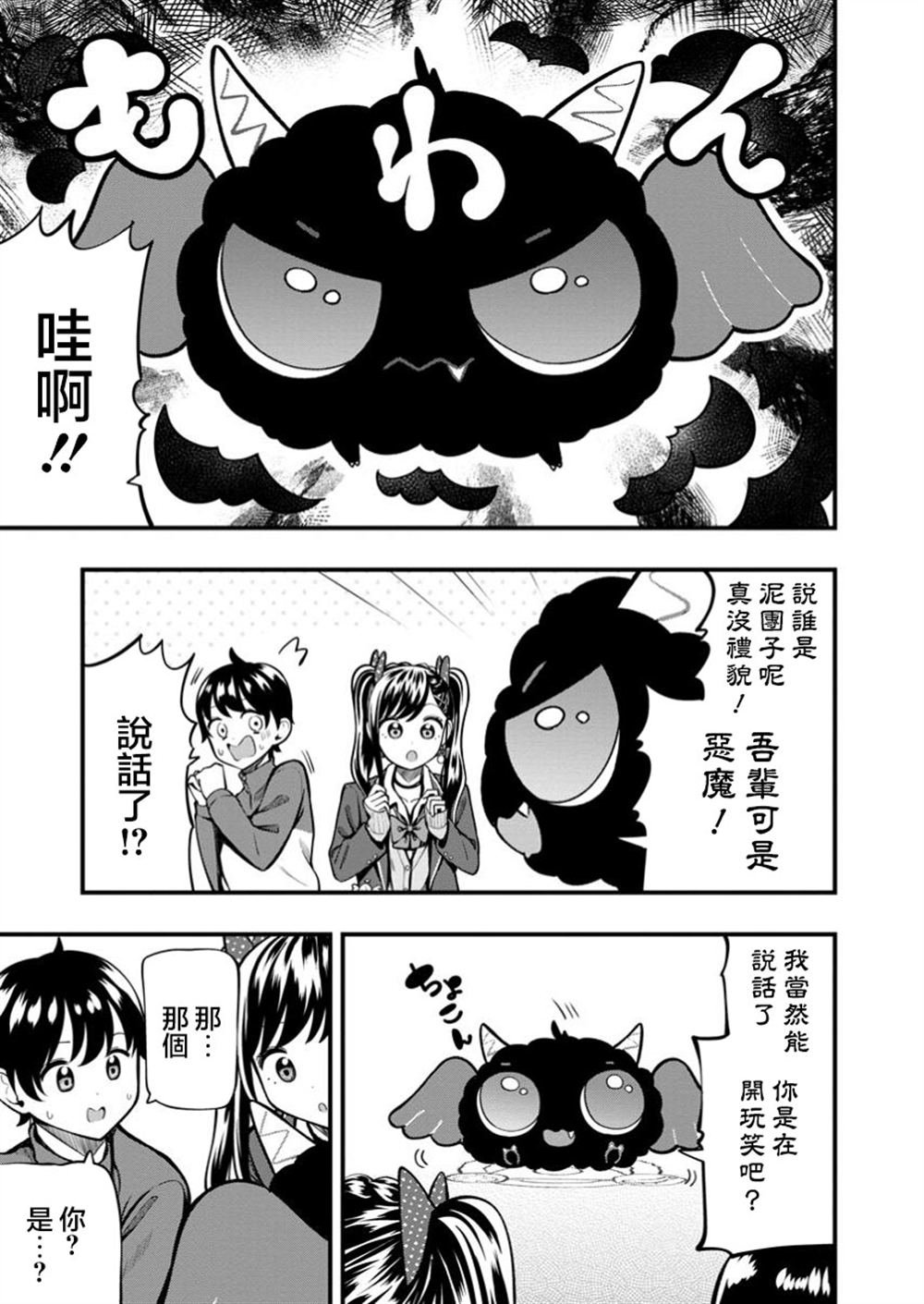 第13.1话