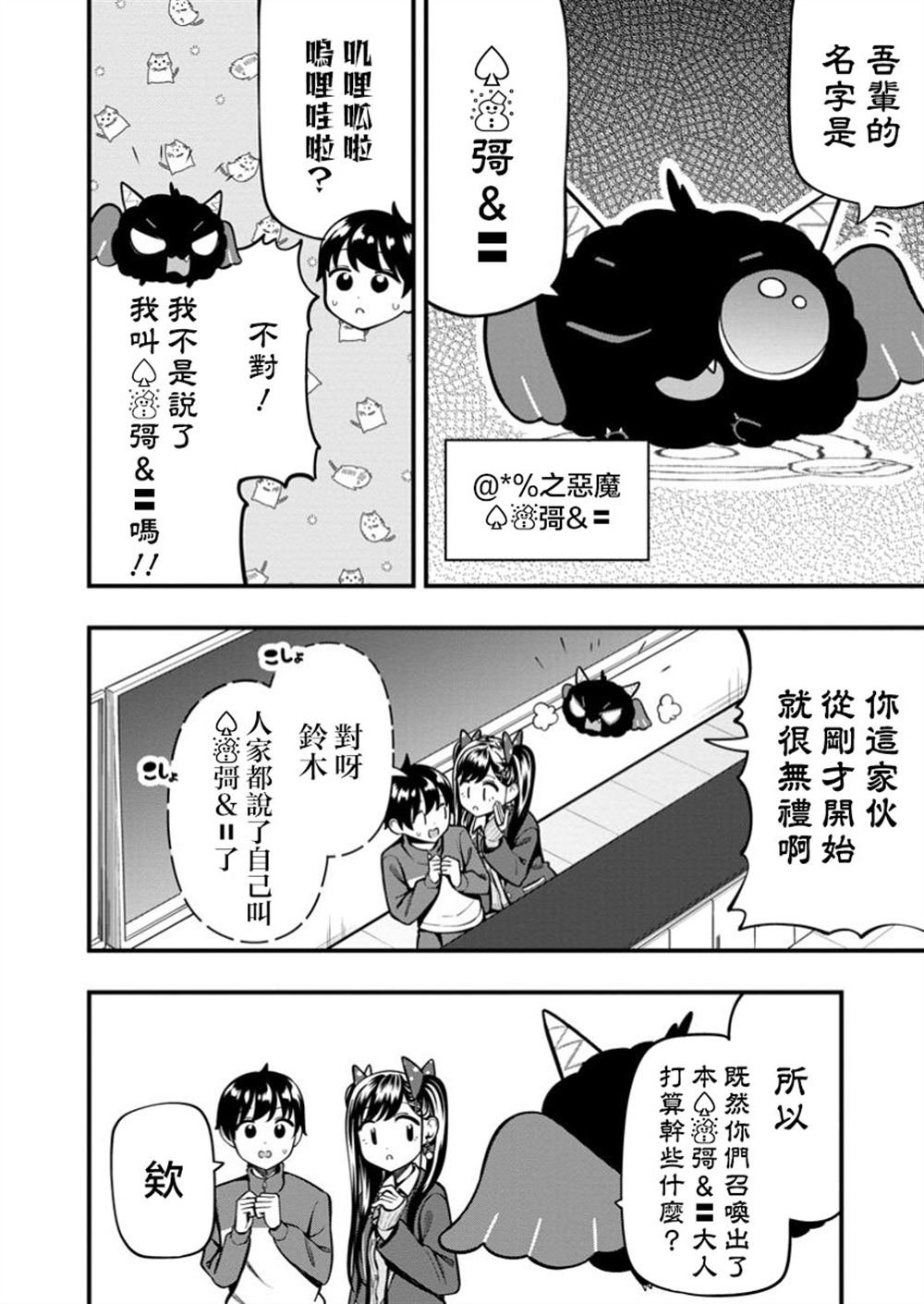 第13.1话