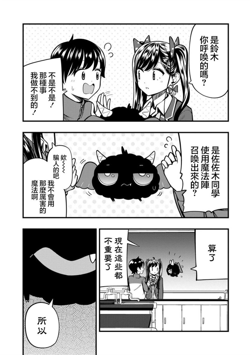 第13.1话