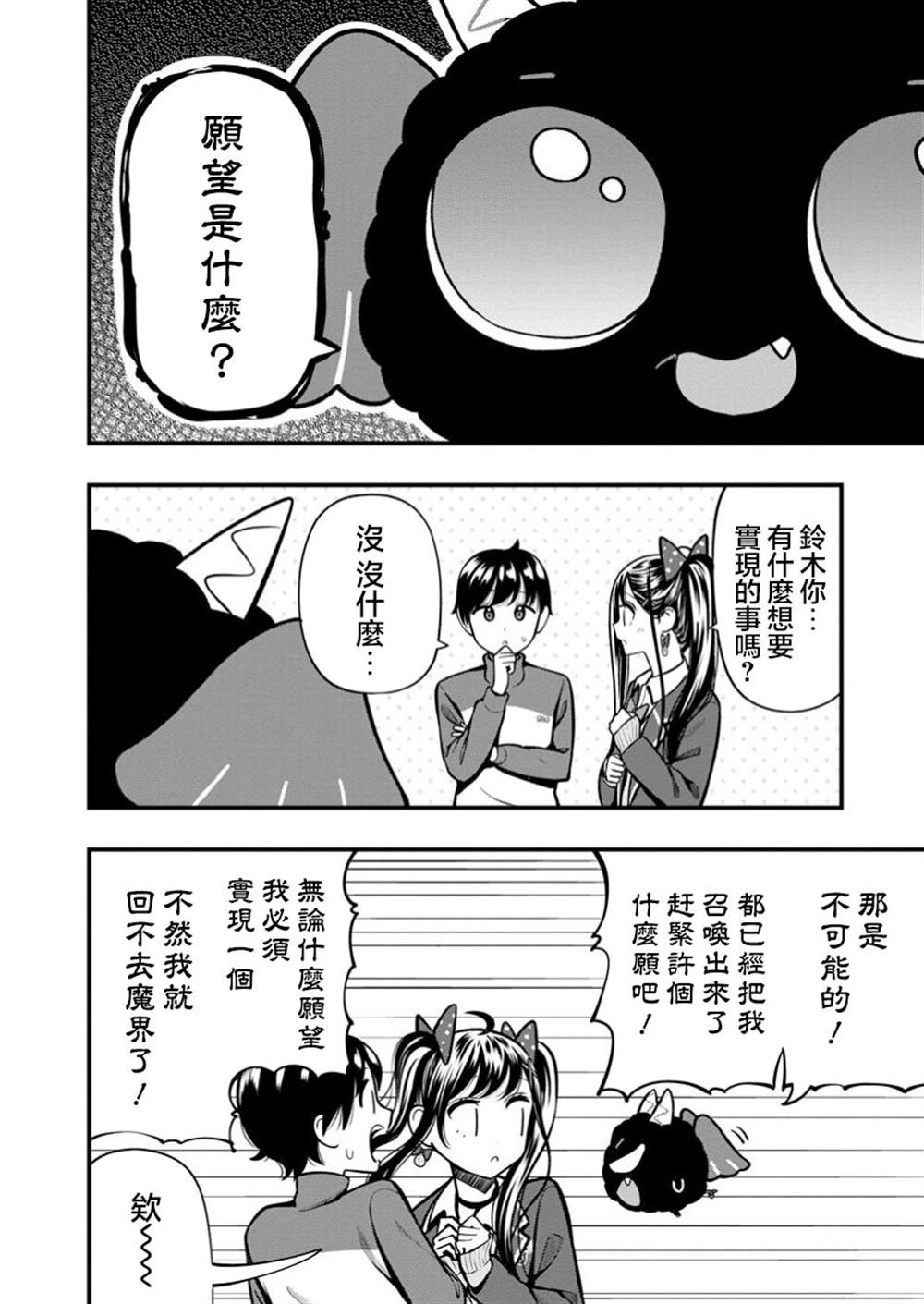 第13.1话