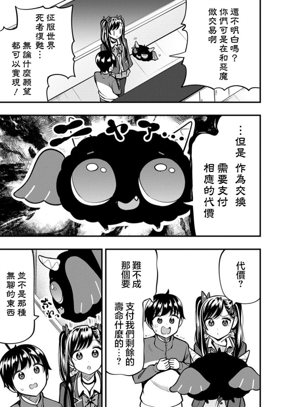 第13.1话