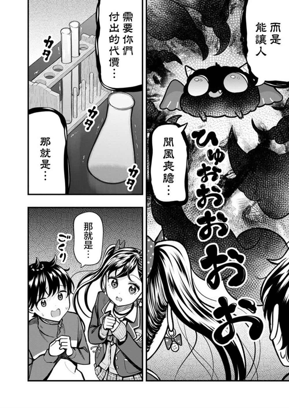第13.1话