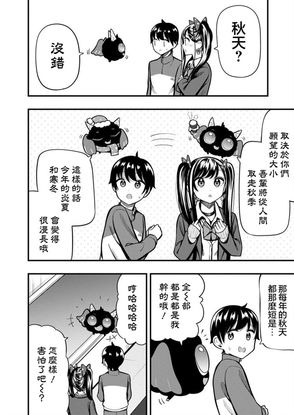 第13.1话